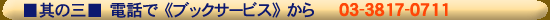 �u�b�N�T�[�r�X����
